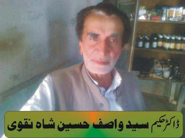 Syed wasif 1
